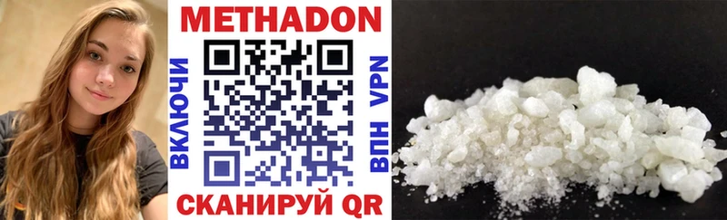 Метадон methadone  купить   hydra зеркало  Арзамас 